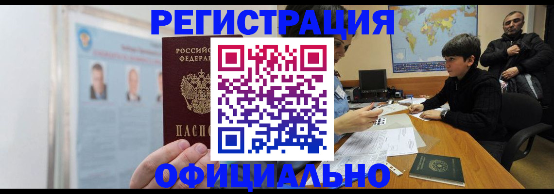 прописка поиск в Вышнем Волочке