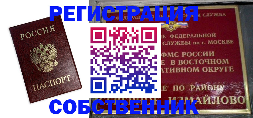 временная регистрация гарантия в Вышнем Волочке