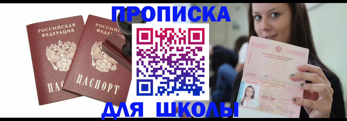 прописка поиск в Вышнем Волочке