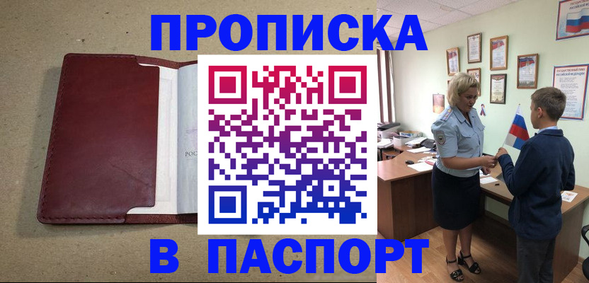 прописка поиск в Вышнем Волочке