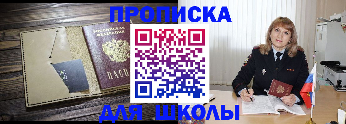 прописка в Вышнем Волочке